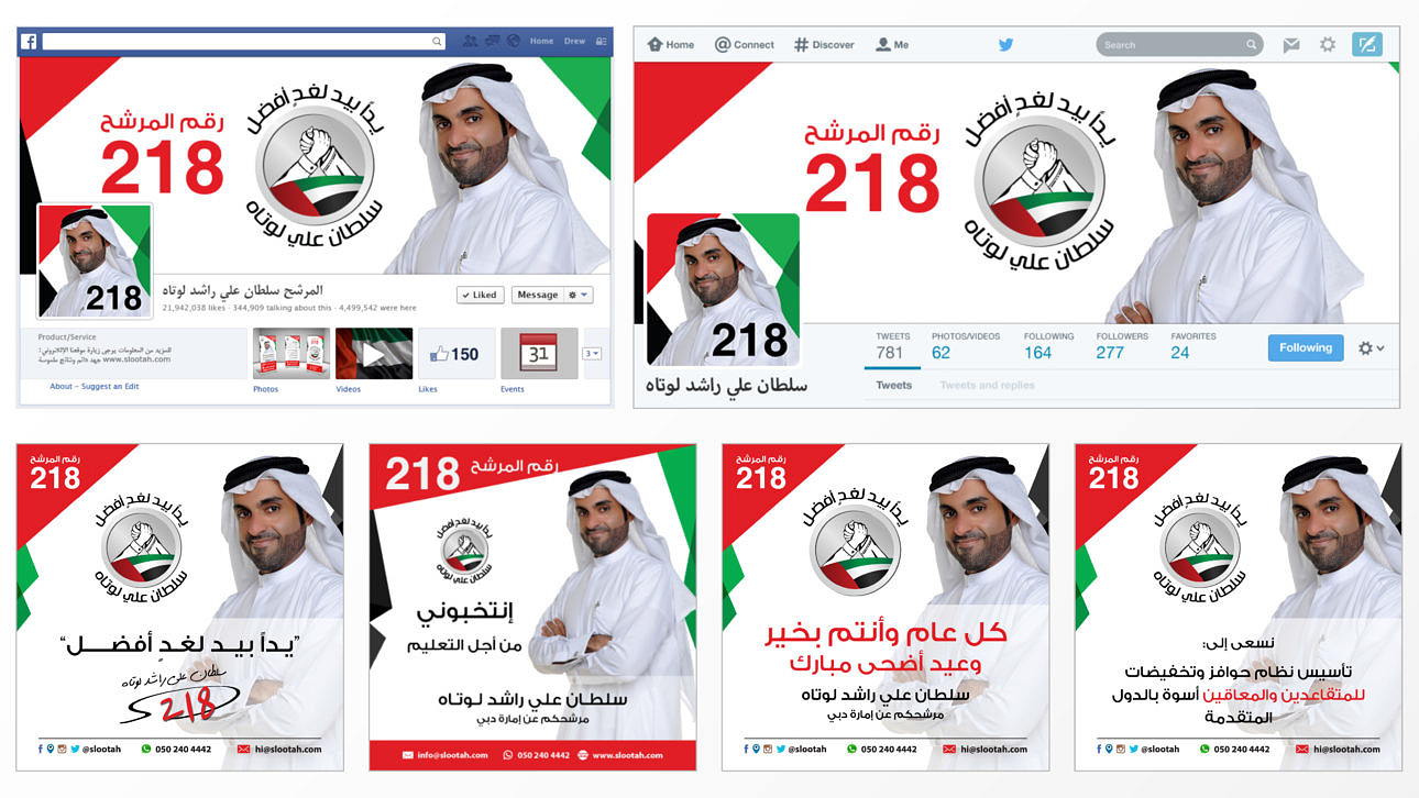 fnc-elections-sultan-lootah-by-inspiretbb-21