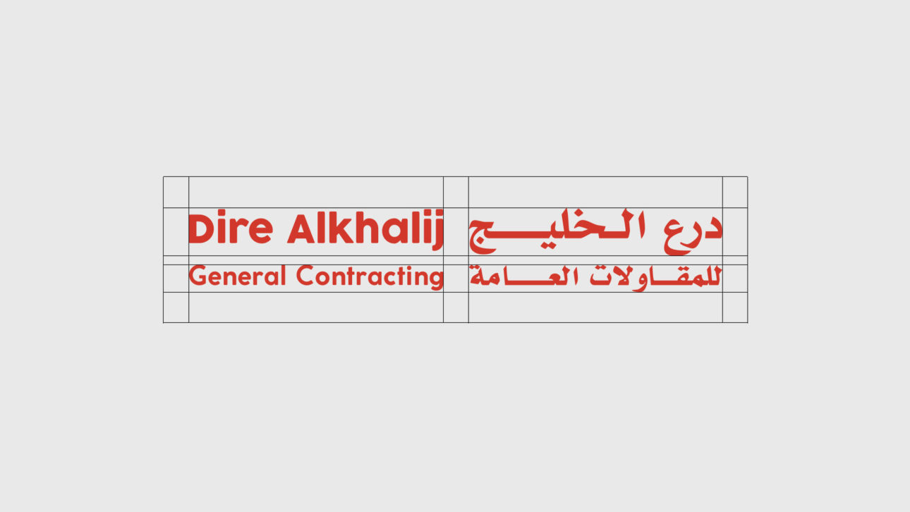 06-dire-alkhalij-logo-anatomy