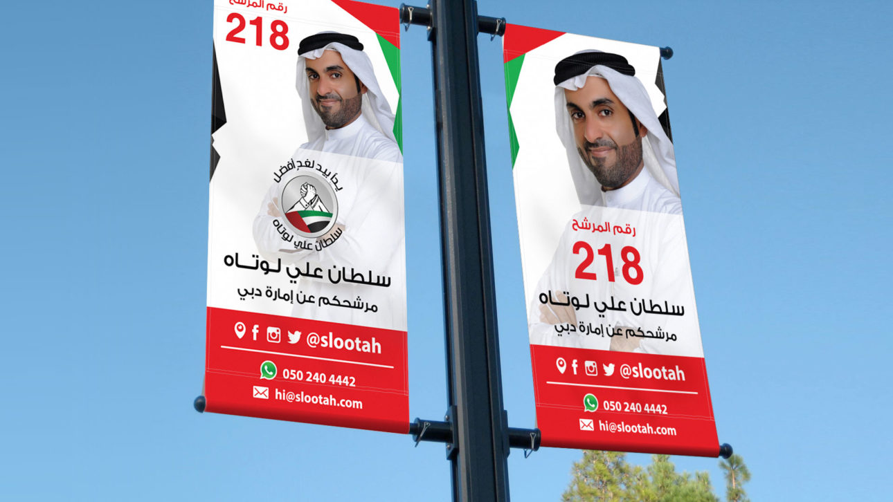 03-FNC-Sultan-Lootah-lamp_post_signs