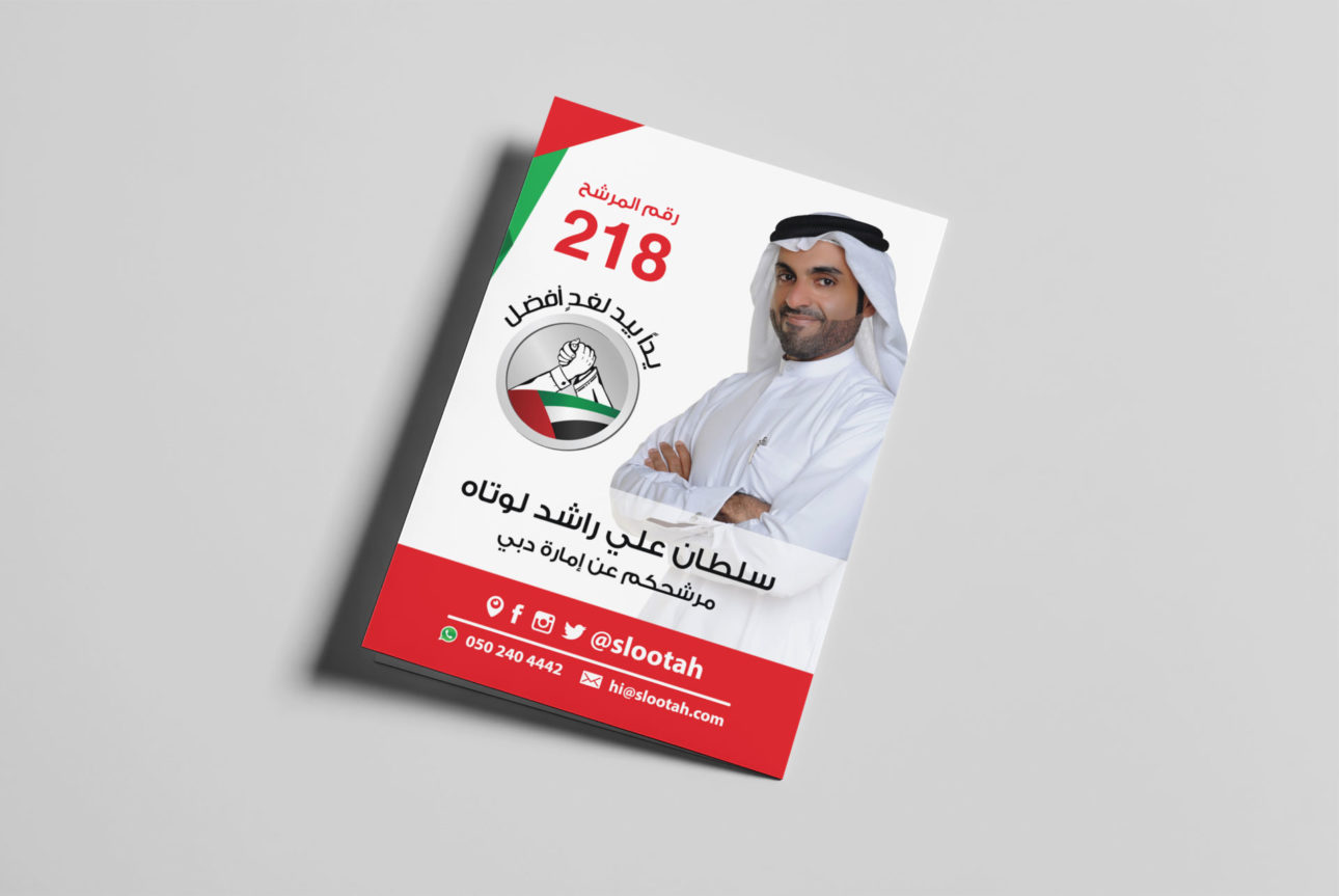 04-FNC-Sultan-Lootah-brochure_mockup_01