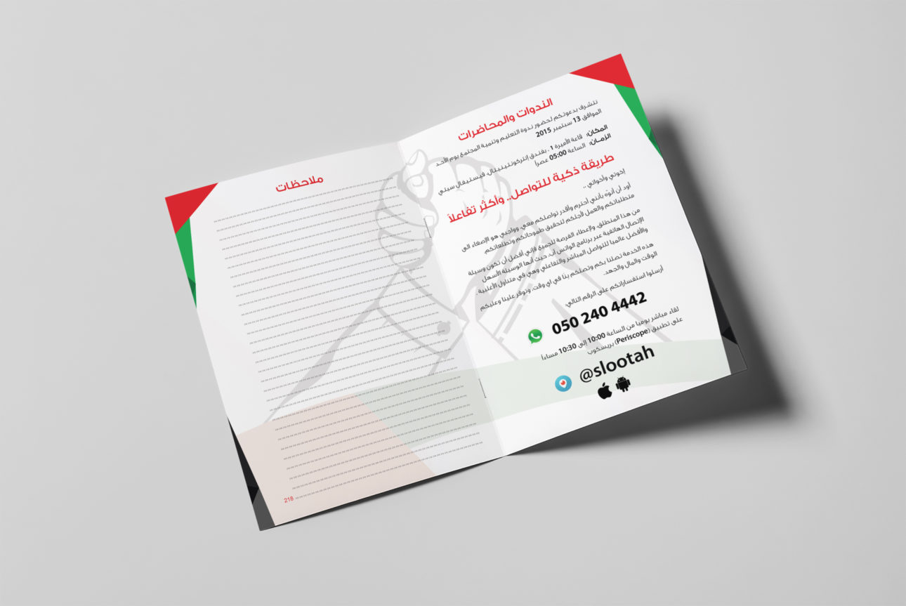 07-FNC-Sultan-Lootah-brochure_mockup_04