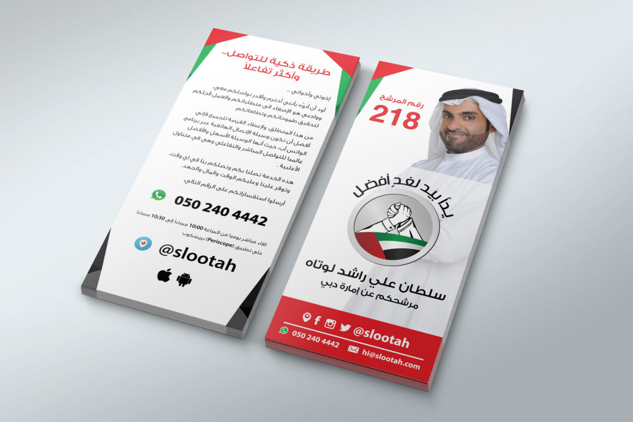 09-FNC-Sultan-Lootah-Flyer_mockup
