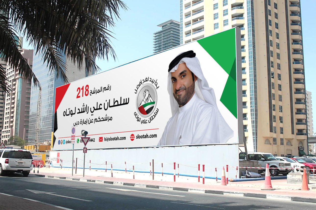 14-FNC-Sultan-Lootah-DIFC-Generic-Presentation-2