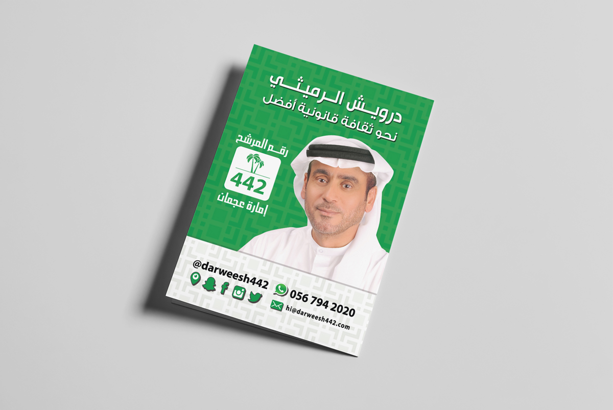 fnc-elections-darweesh-alrumaithi-by-inspiretbb-03