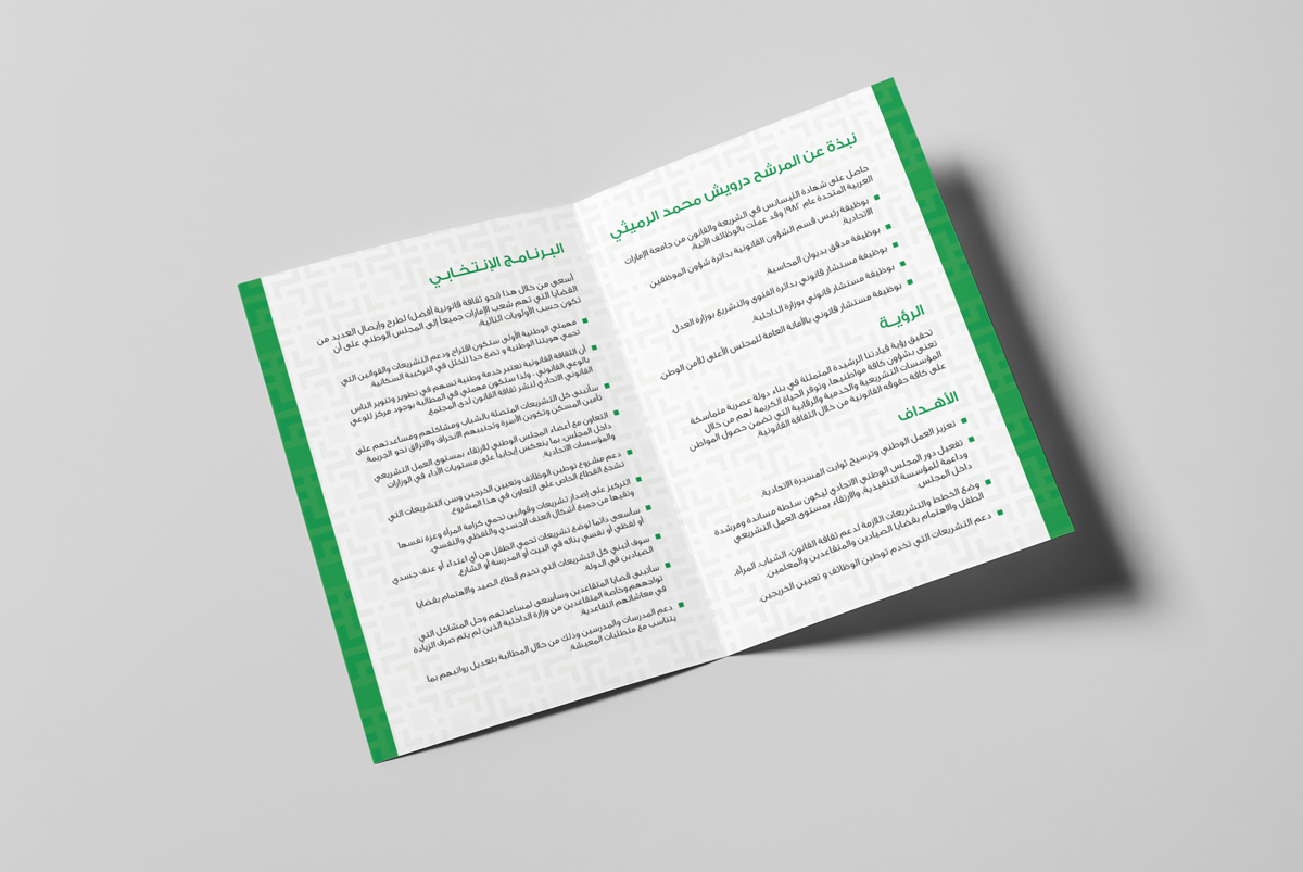 fnc-elections-darweesh-alrumaithi-by-inspiretbb-05