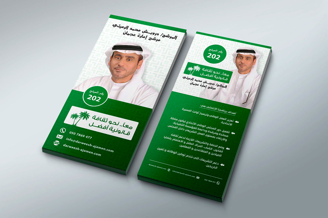 fnc-elections-darweesh-alrumaithi-by-inspiretbb-07