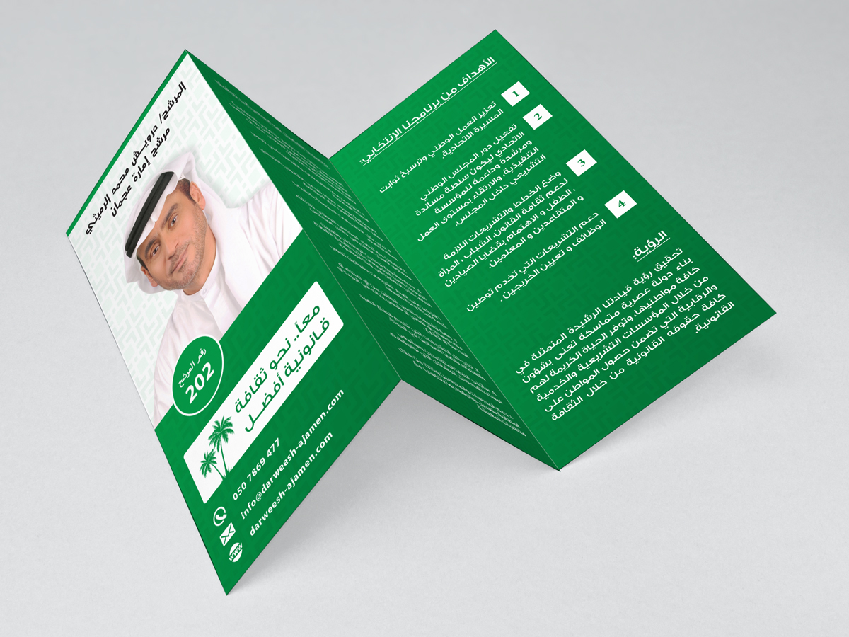 fnc-elections-darweesh-alrumaithi-by-inspiretbb-08