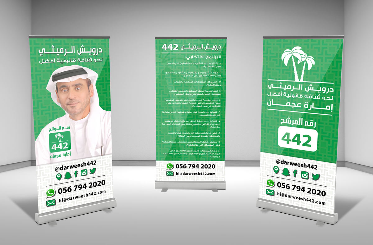 fnc-elections-darweesh-alrumaithi-by-inspiretbb-09