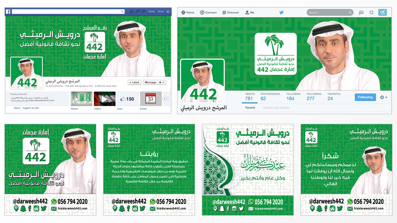 fnc-elections-darweesh-alrumaithi-by-inspiretbb-12