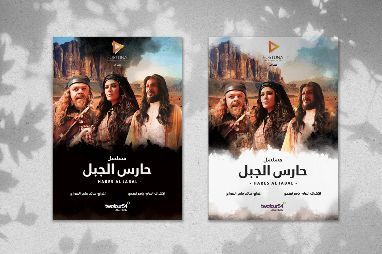 Hares-Al-Jabal-Poster-Mockup-04