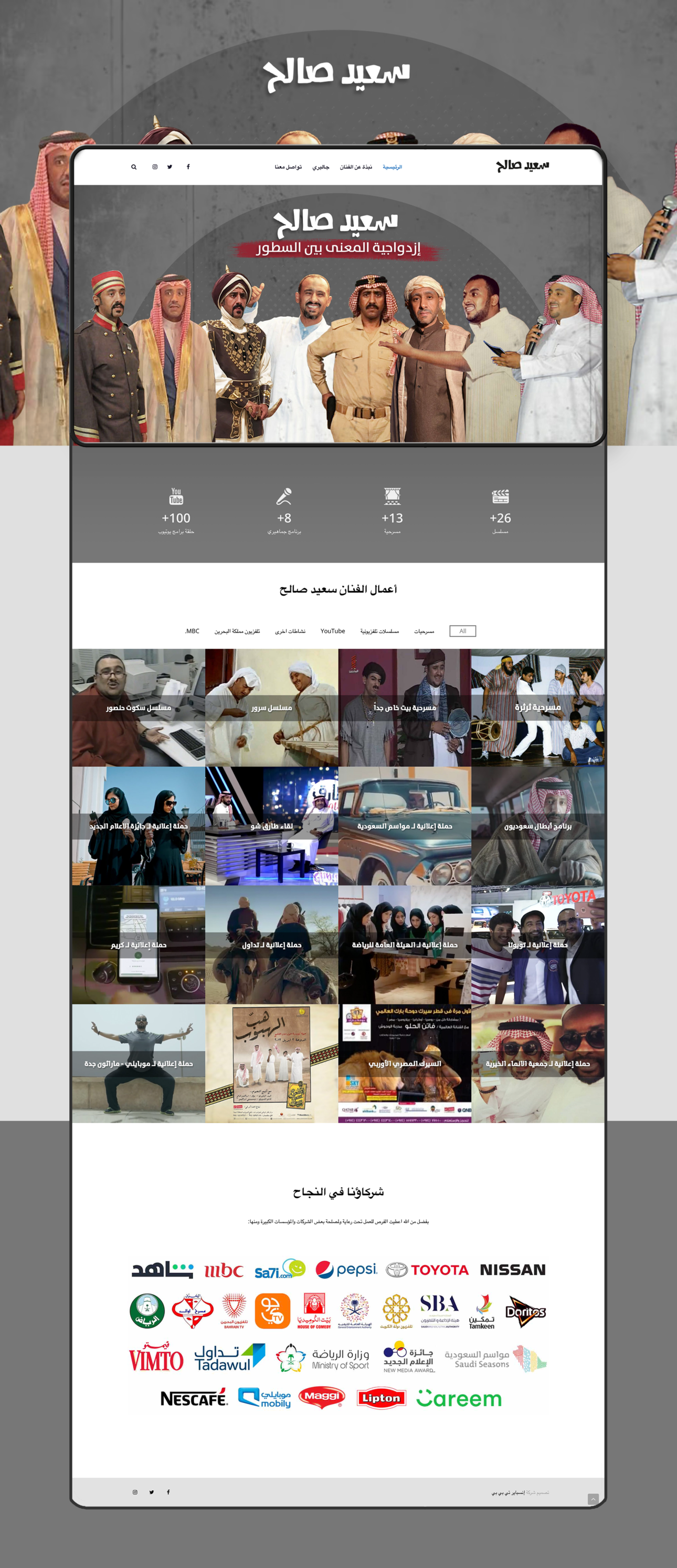 Saeed-Saleh-Website-Case-Study-01