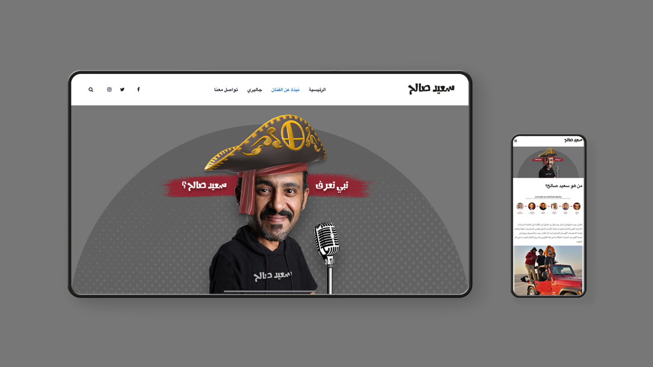 Saeed-Saleh-Website-Case-Study-02