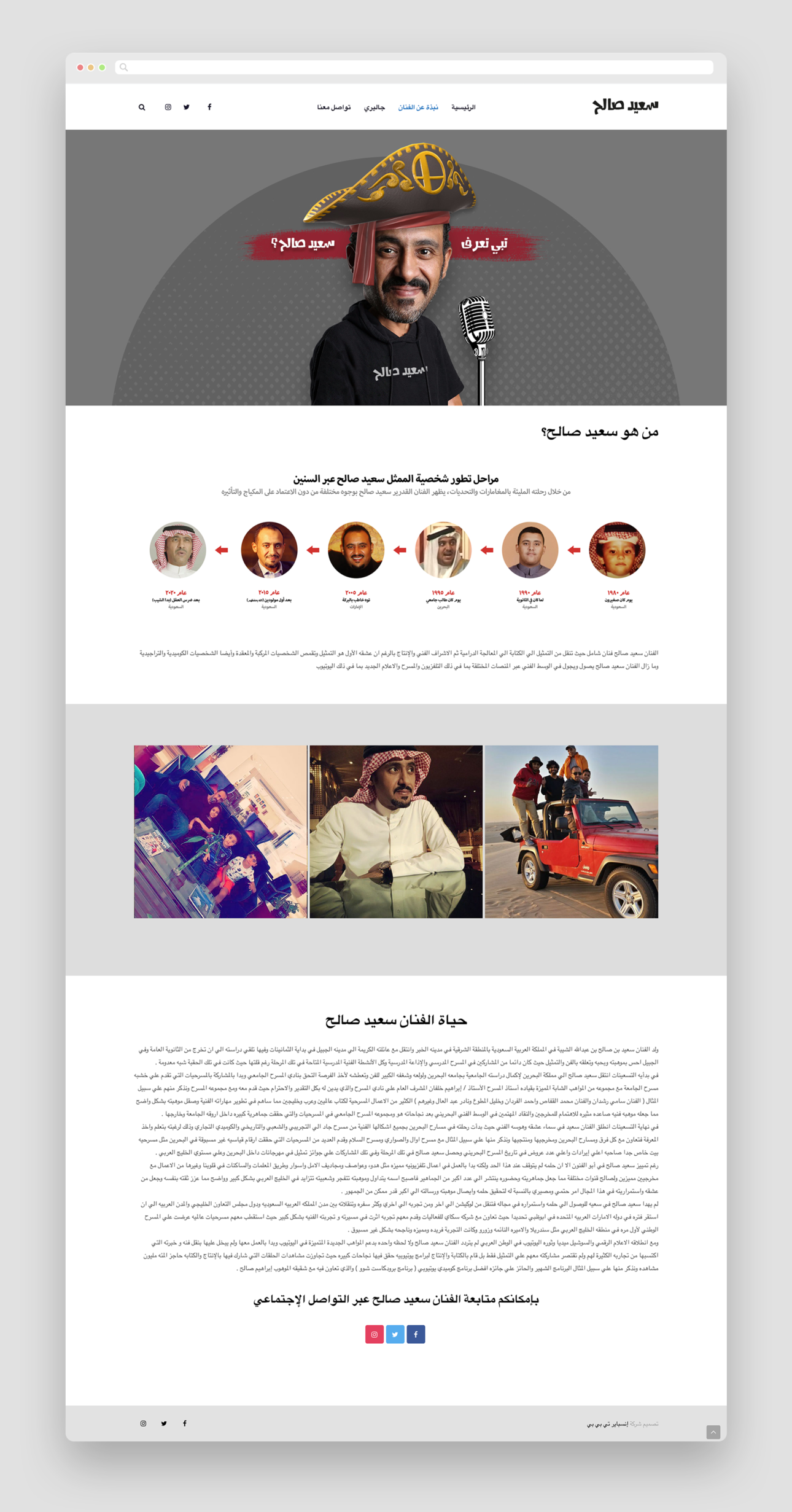 Saeed-Saleh-Website-Case-Study-03