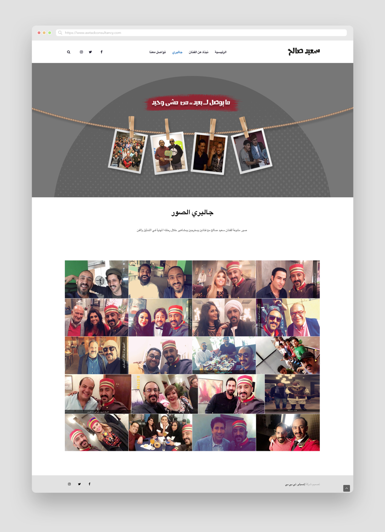 Saeed-Saleh-Website-Case-Study-05