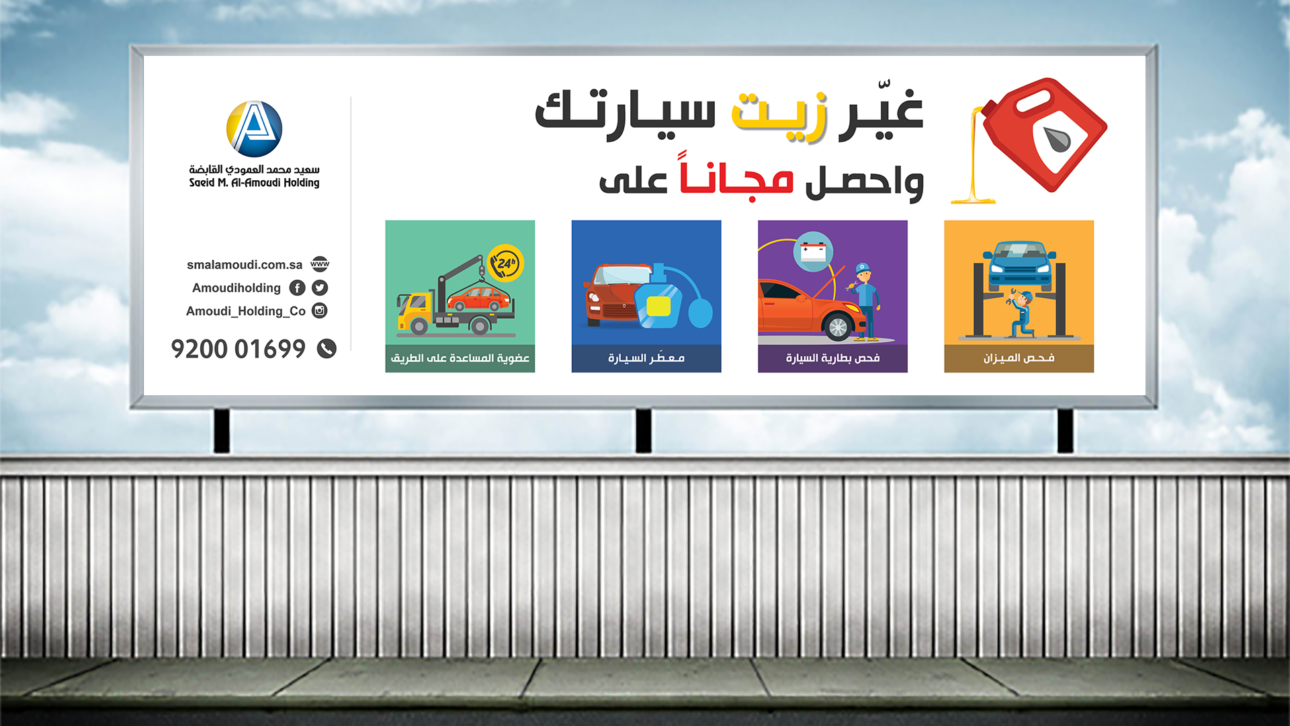 Alamoudi-Holding-Social-Media-By-InspireTBB-11