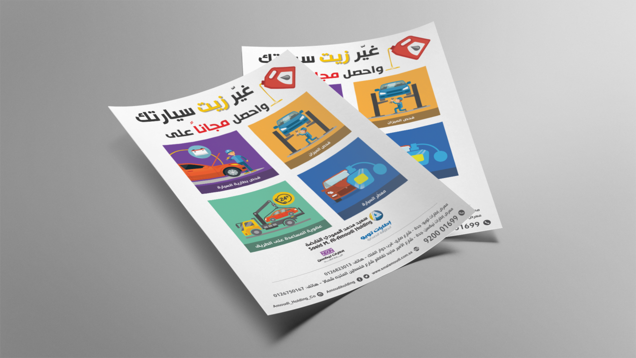 Alamoudi-Holding-Social-Media-By-InspireTBB-12