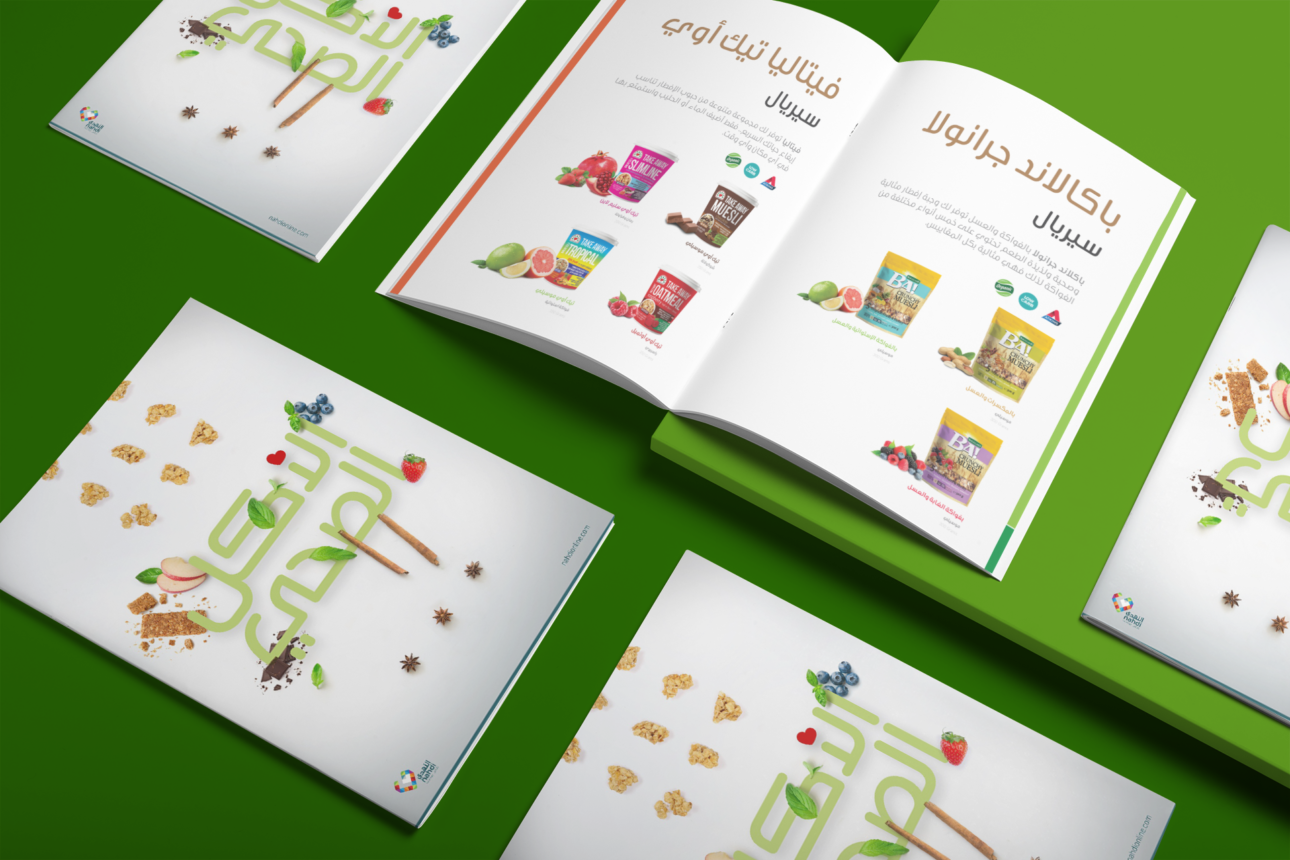 Nahdi-Hope-Booklet-By-InspireTBB-01