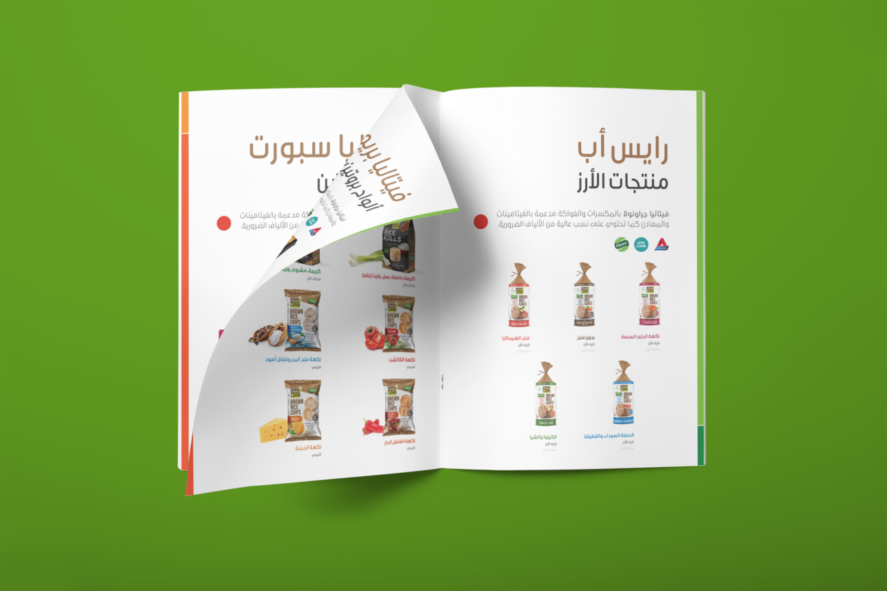 Nahdi-Hope-Booklet-By-InspireTBB-06