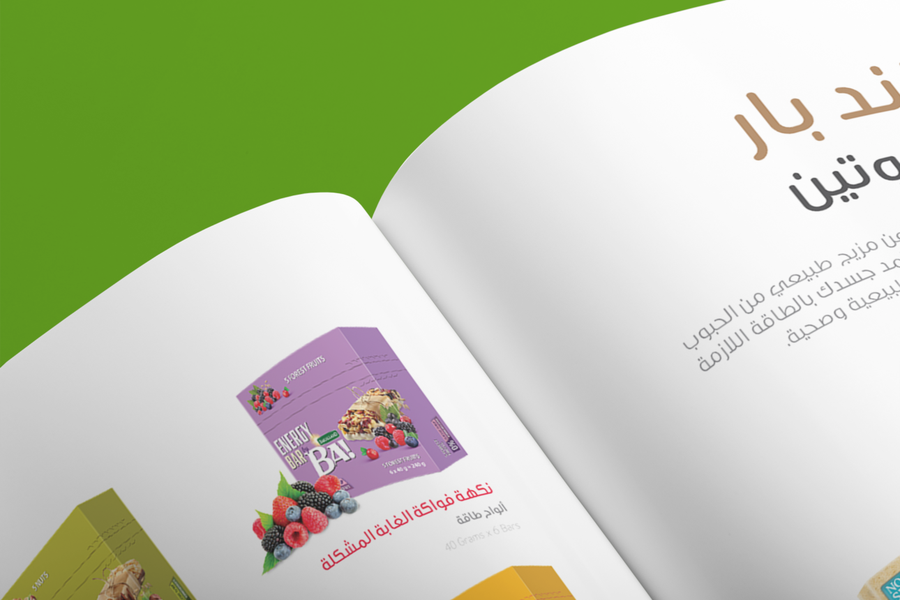 Nahdi-Hope-Booklet-By-InspireTBB-07