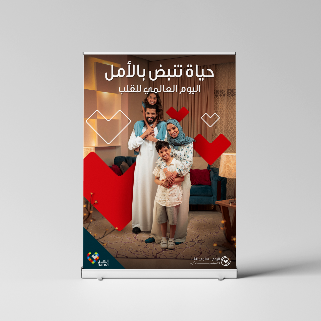Nahdi-Hope-Rollup-By-InspireTBB-02