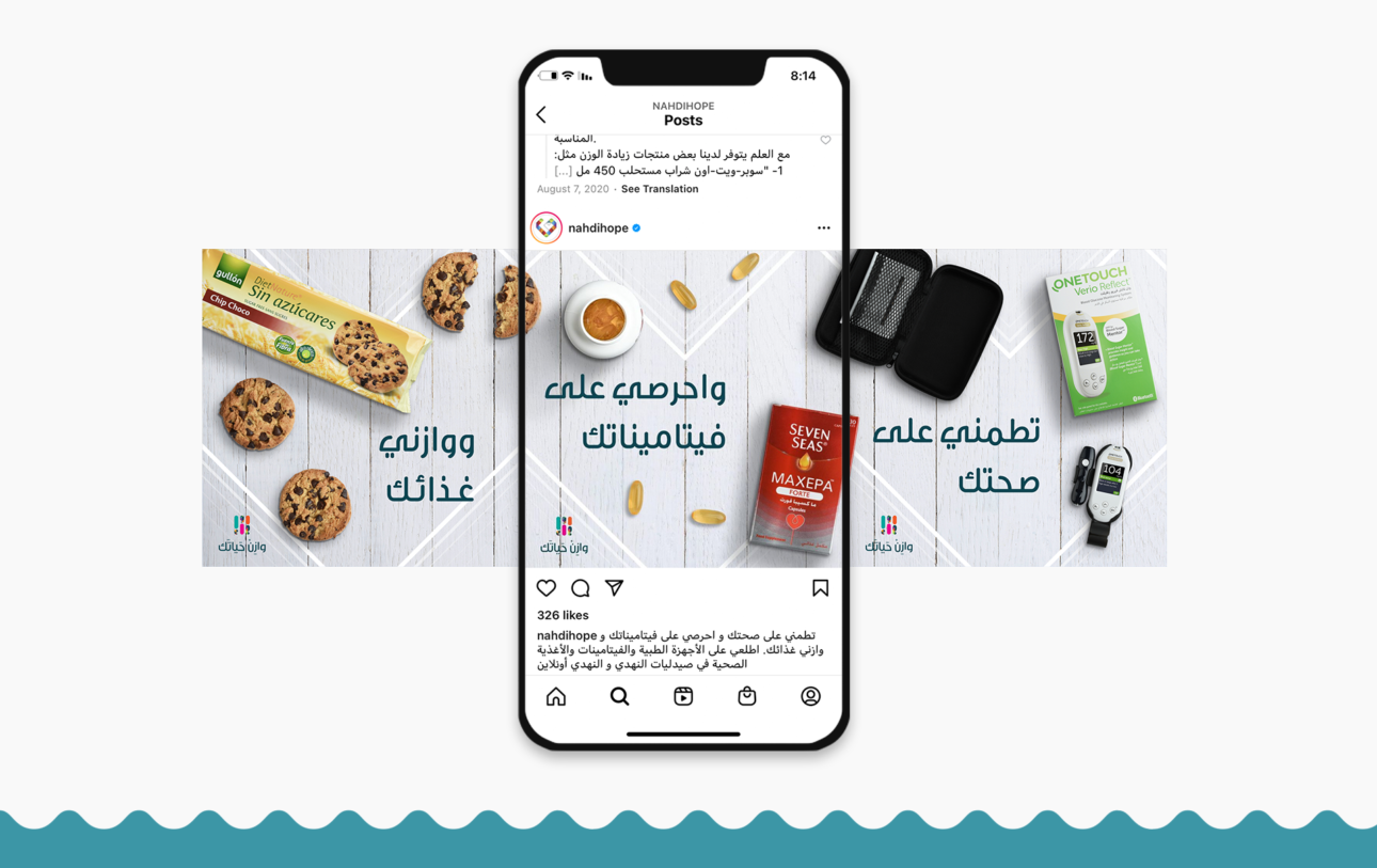 Nahdi-Hope-Social-Media-Case-Study-09