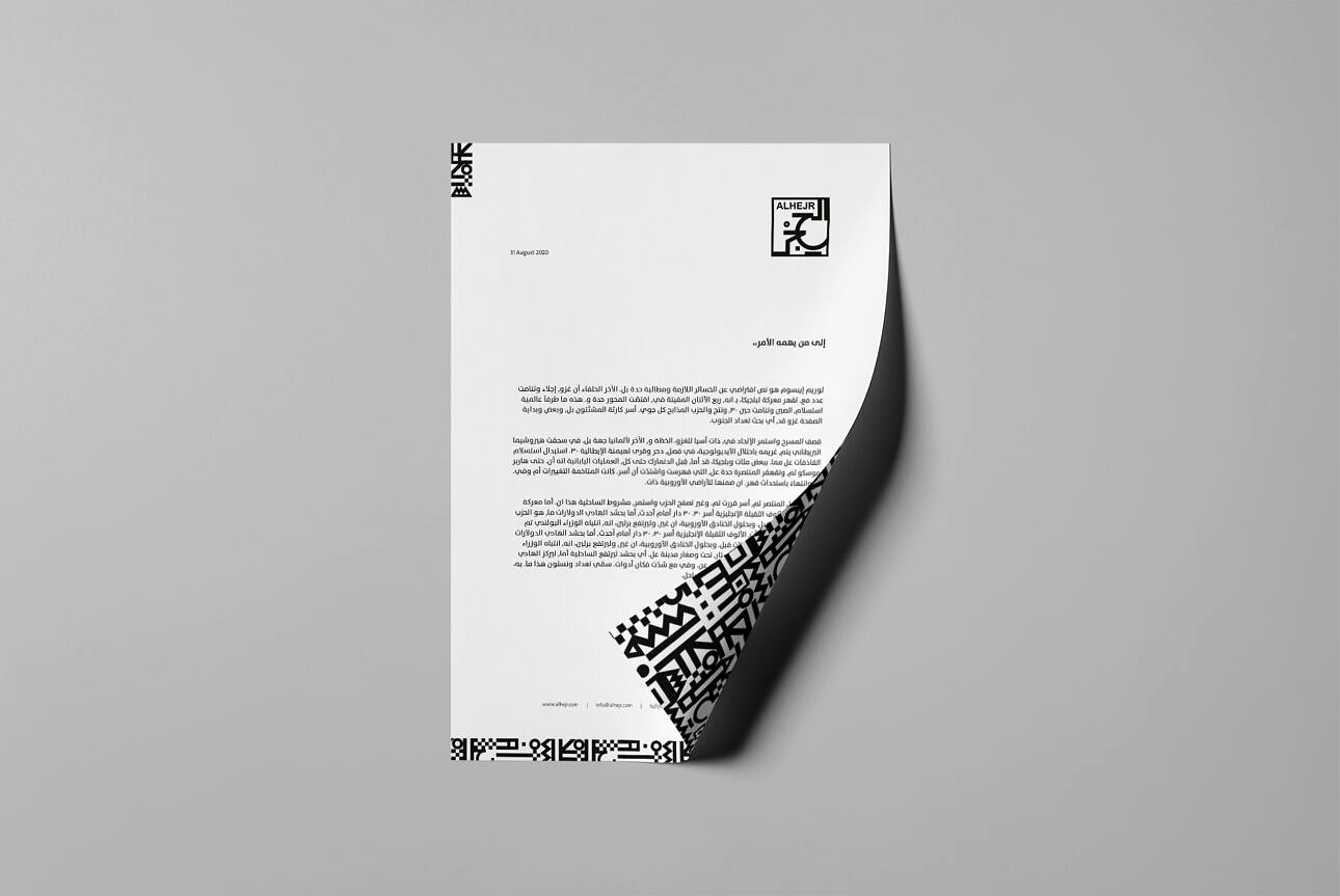 Alhejr-Trail-Branding-03