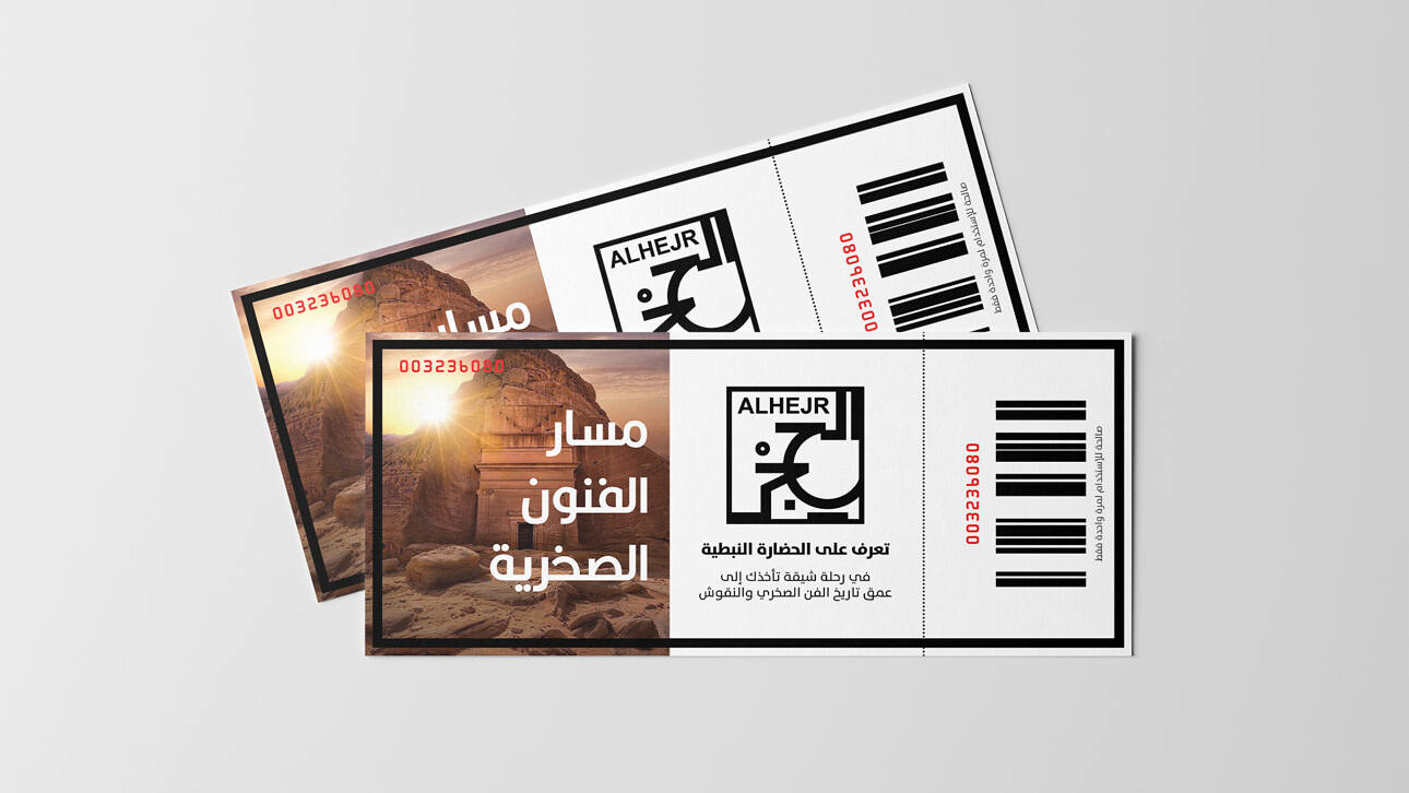 Alhejr-Trail-Branding-21